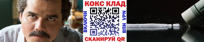 Купить  Бокситогорск  КОКАИН 97% 