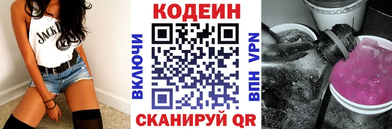 Codein Purple Drank  Купить  Бокситогорск 