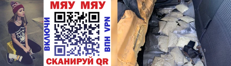 Купить где  Бокситогорск  Меф мяу мяу 